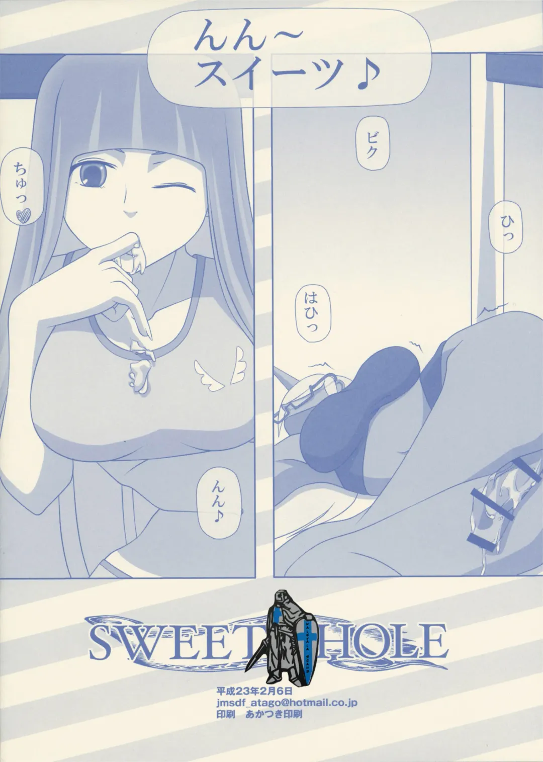 [Kisyuu Naoyuki] SWEET HOLE -Kneesocks- Fhentai - Page 12