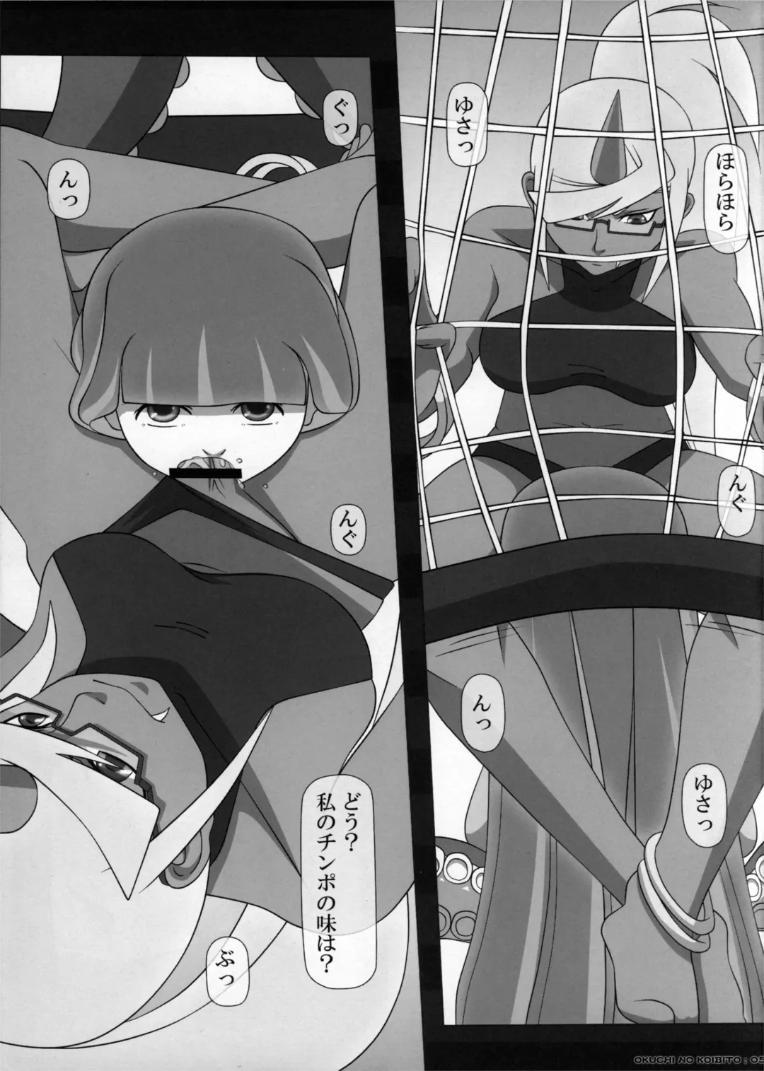 [Kisyuu Naoyuki] SWEET HOLE -Kneesocks- Fhentai - Page 5