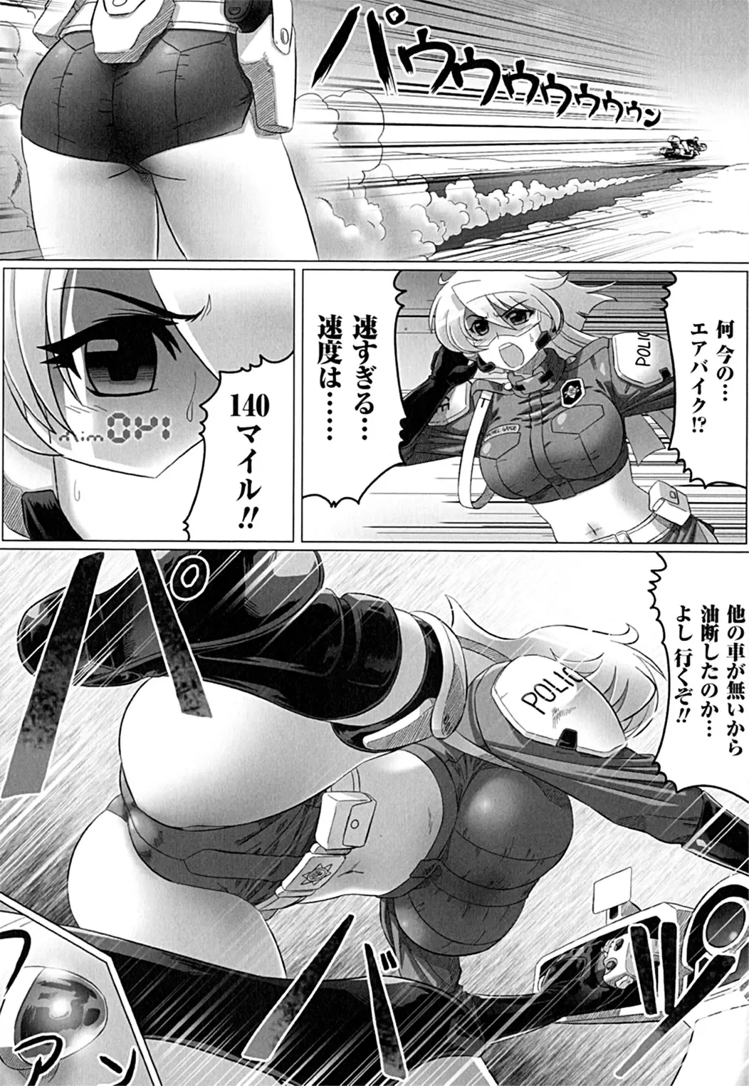 [Leymei] Ochita Tenshitachi no Zanei ~ The traces of fallen angels Fhentai - Page 116