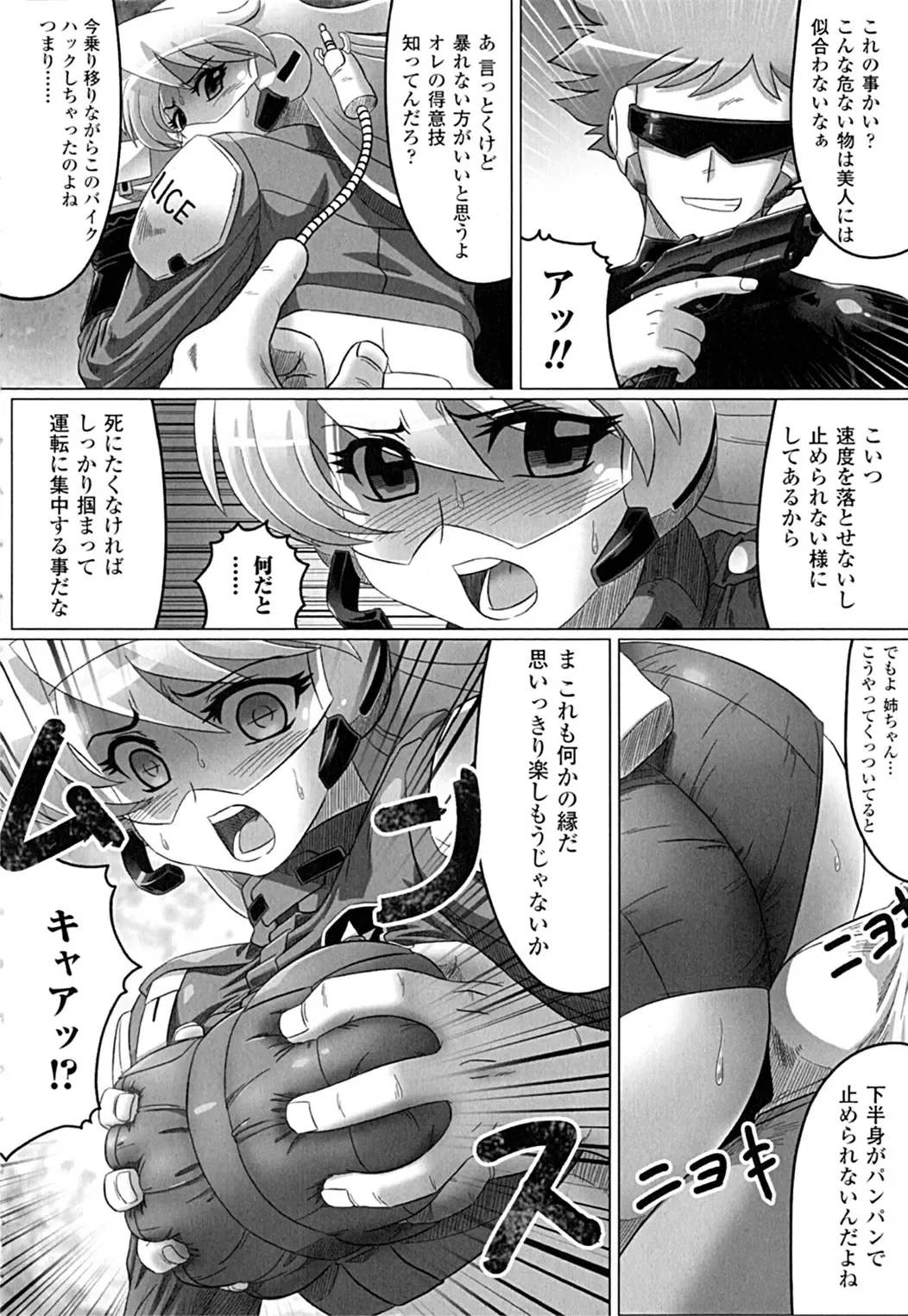 [Leymei] Ochita Tenshitachi no Zanei ~ The traces of fallen angels Fhentai - Page 120