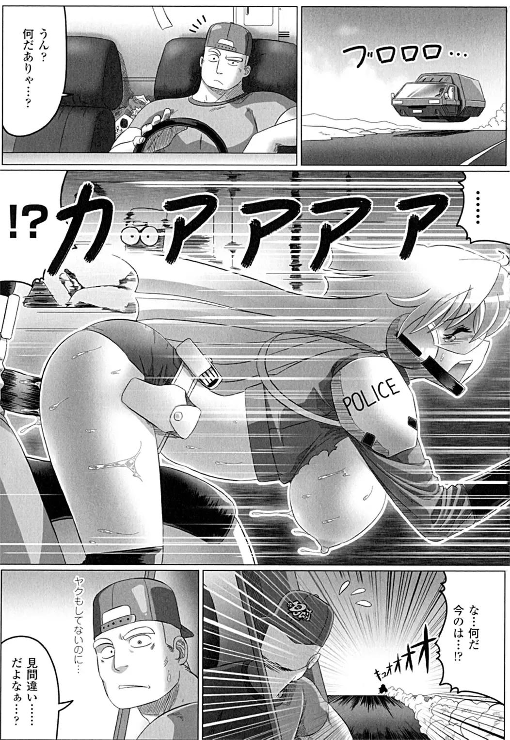 [Leymei] Ochita Tenshitachi no Zanei ~ The traces of fallen angels Fhentai - Page 127