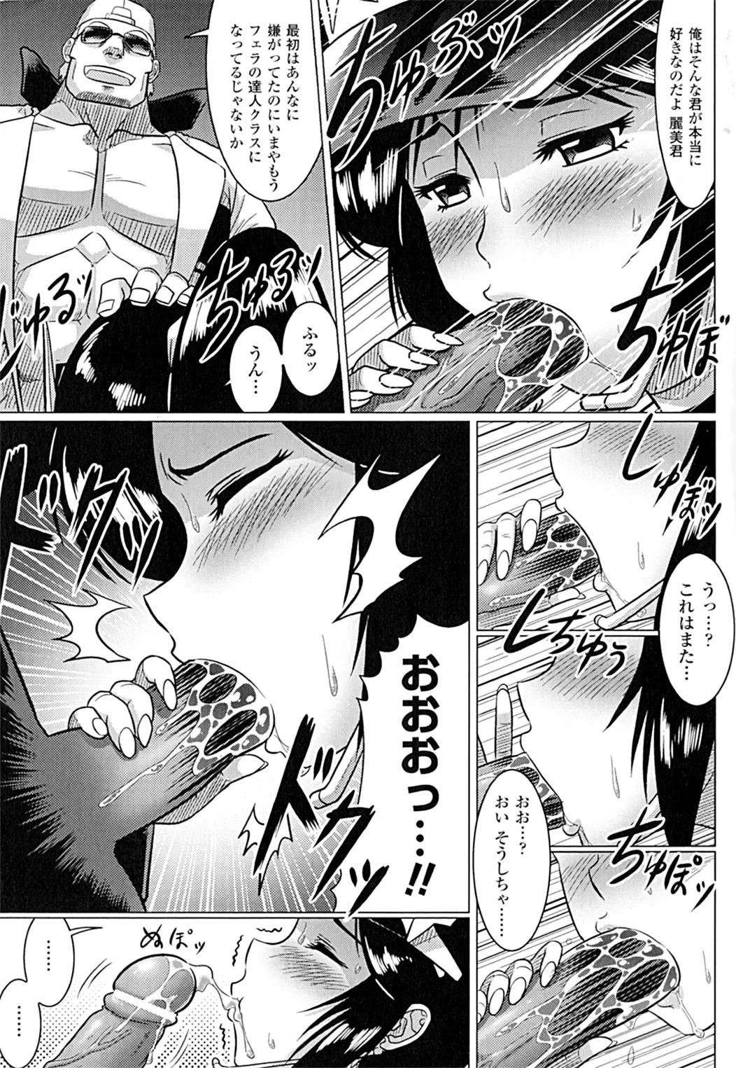 [Leymei] Ochita Tenshitachi no Zanei ~ The traces of fallen angels Fhentai - Page 141