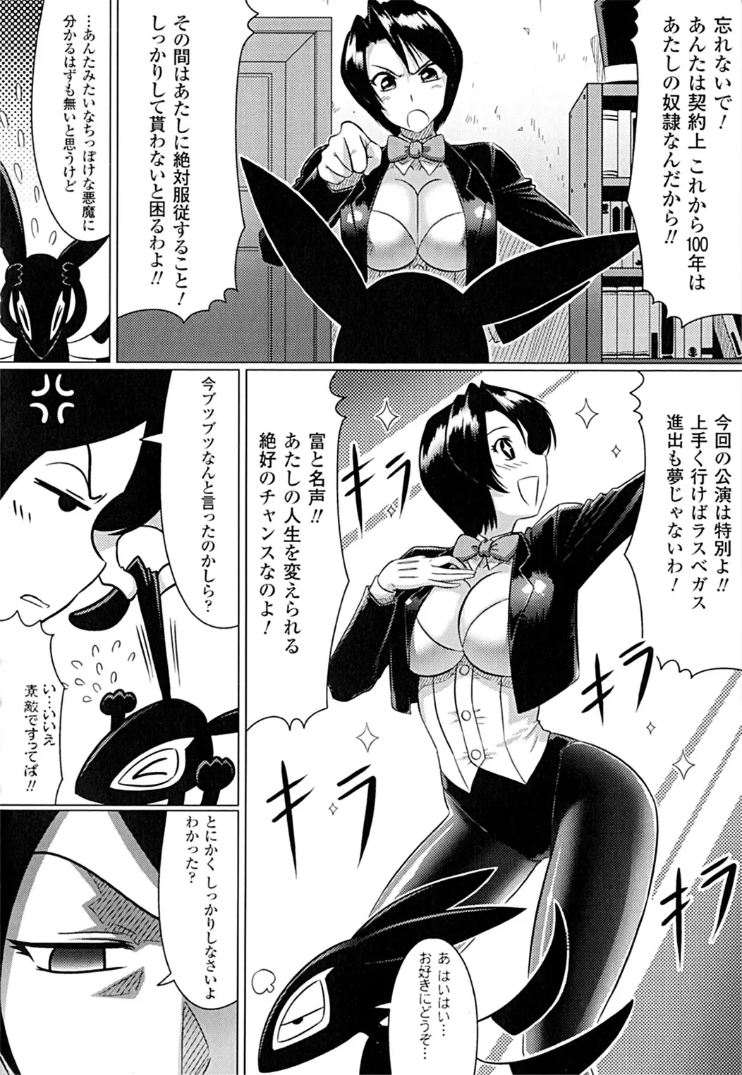 [Leymei] Ochita Tenshitachi no Zanei ~ The traces of fallen angels Fhentai - Page 156