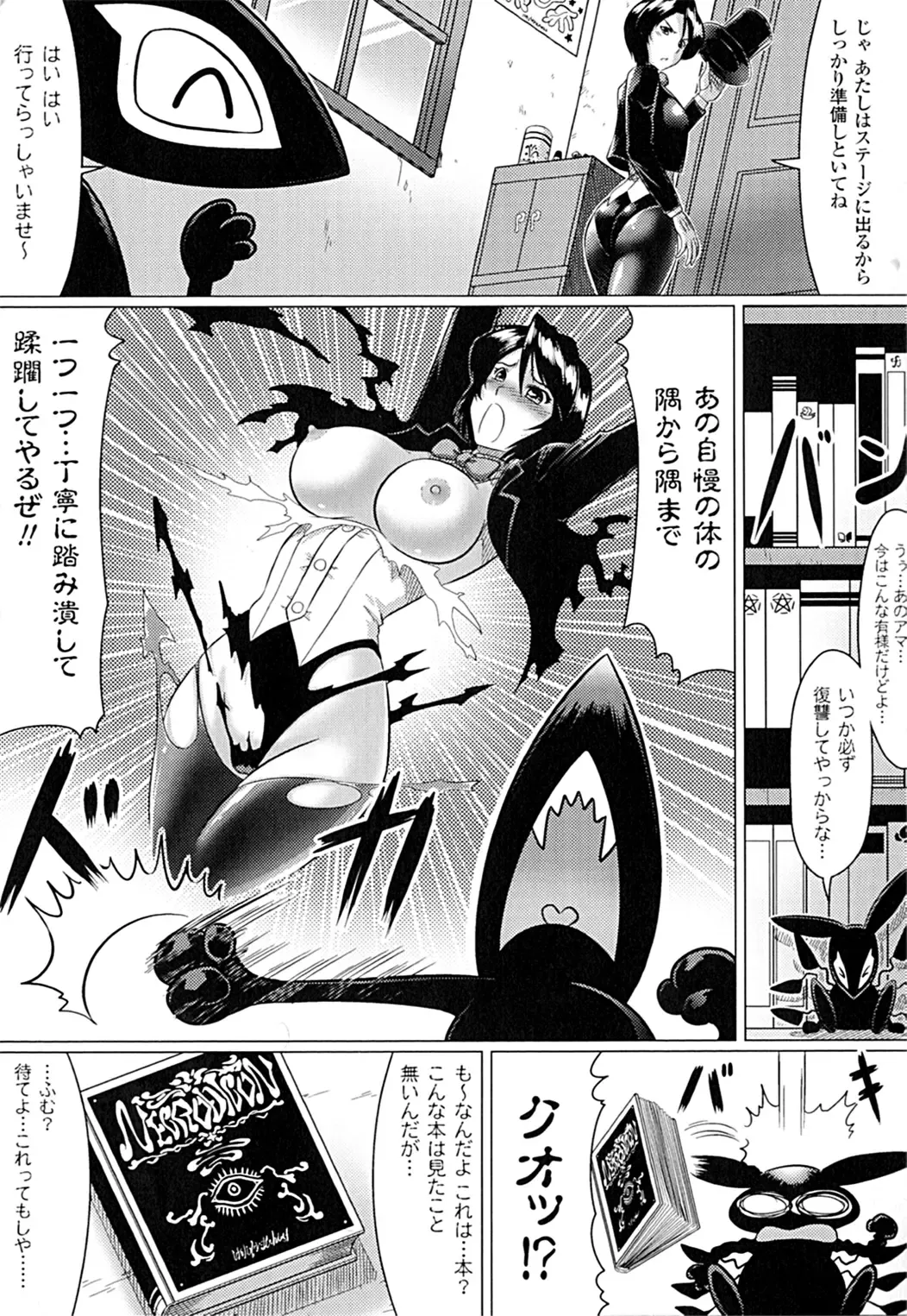 [Leymei] Ochita Tenshitachi no Zanei ~ The traces of fallen angels Fhentai - Page 157
