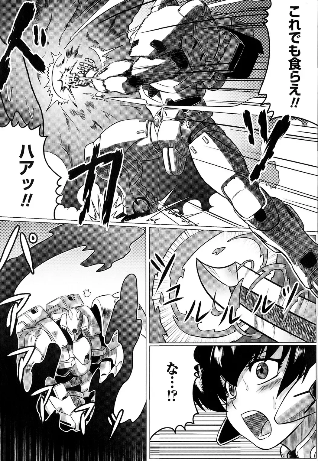 [Leymei] Ochita Tenshitachi no Zanei ~ The traces of fallen angels Fhentai - Page 16