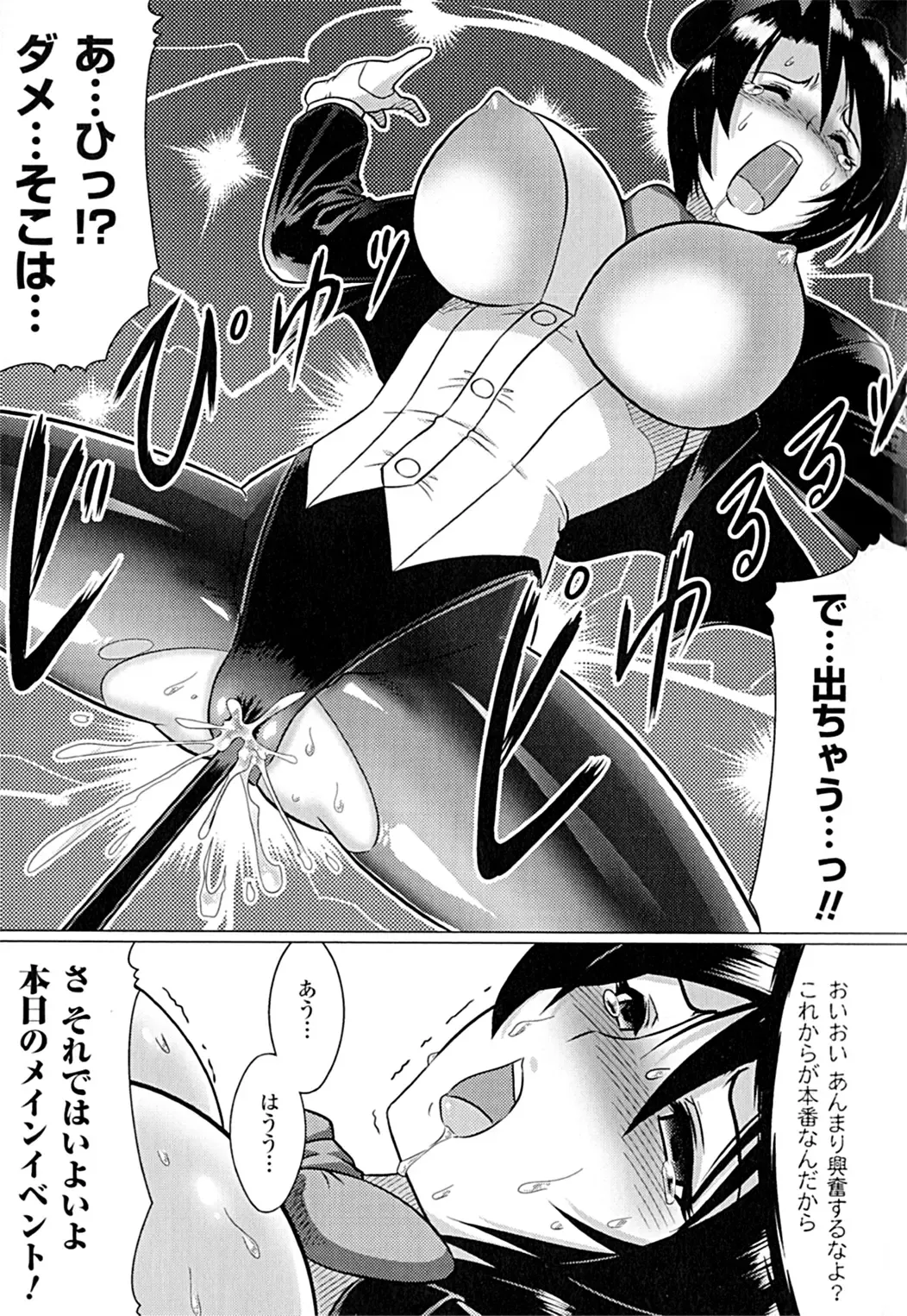 [Leymei] Ochita Tenshitachi no Zanei ~ The traces of fallen angels Fhentai - Page 163