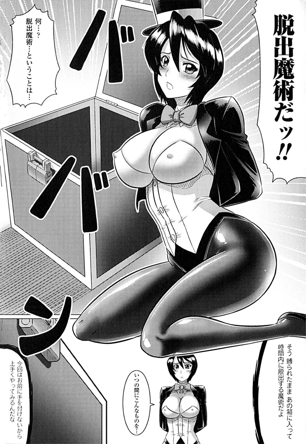 [Leymei] Ochita Tenshitachi no Zanei ~ The traces of fallen angels Fhentai - Page 164