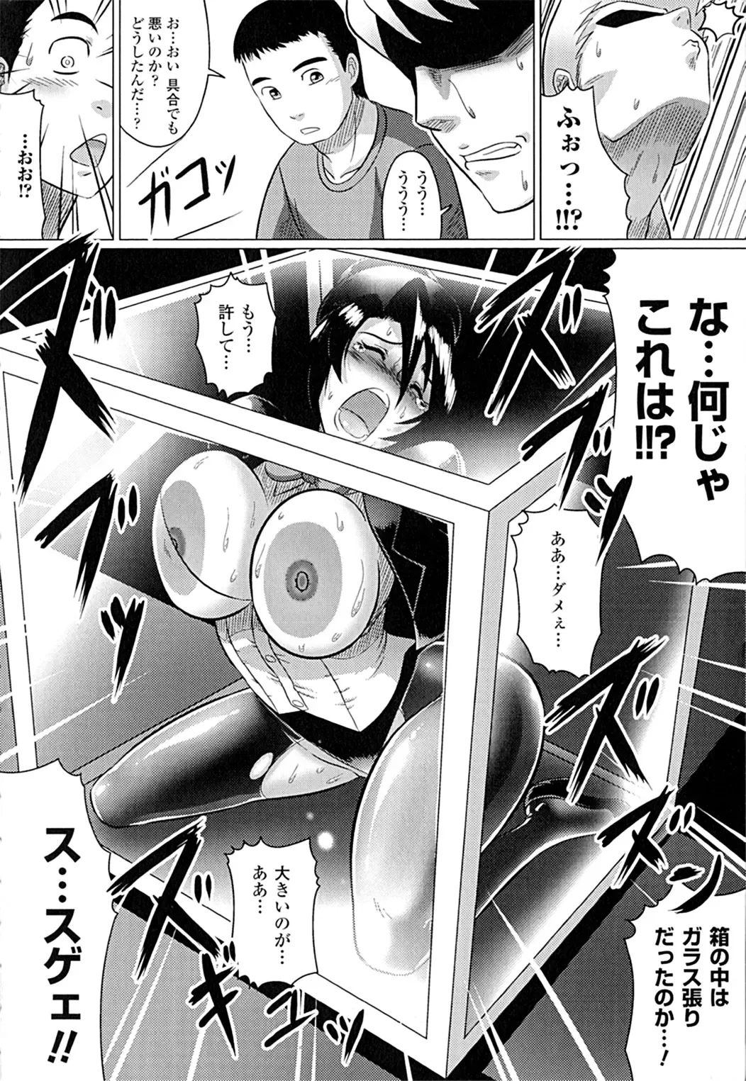 [Leymei] Ochita Tenshitachi no Zanei ~ The traces of fallen angels Fhentai - Page 168