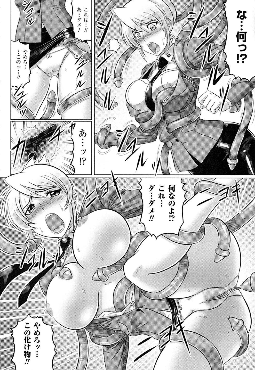 [Leymei] Ochita Tenshitachi no Zanei ~ The traces of fallen angels Fhentai - Page 176