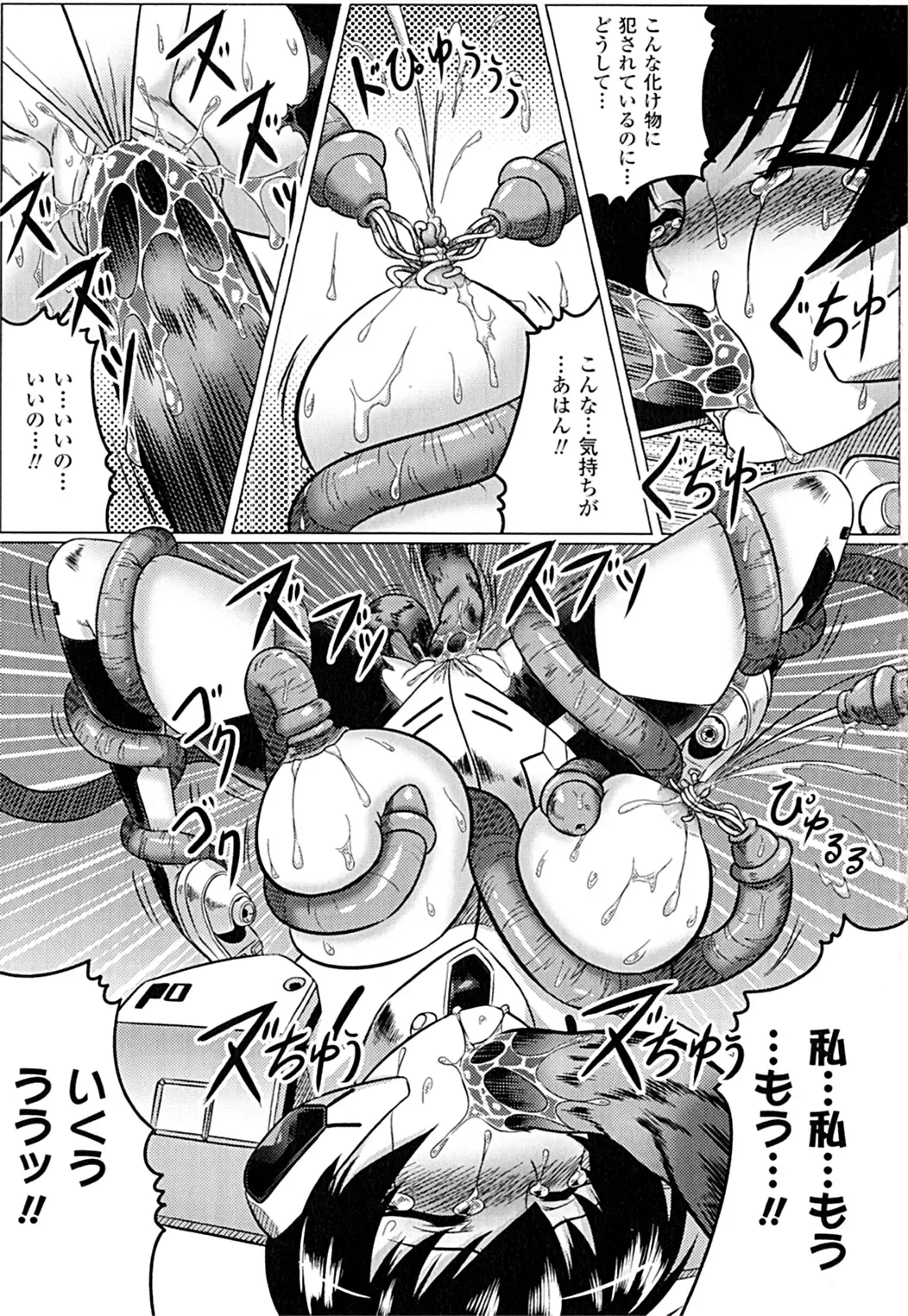 [Leymei] Ochita Tenshitachi no Zanei ~ The traces of fallen angels Fhentai - Page 31