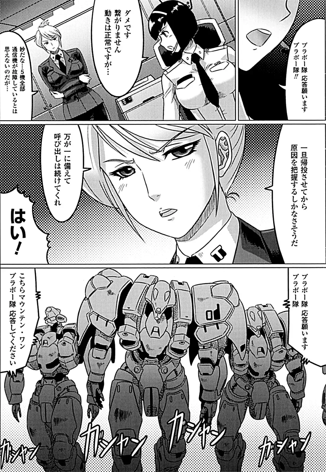 [Leymei] Ochita Tenshitachi no Zanei ~ The traces of fallen angels Fhentai - Page 33