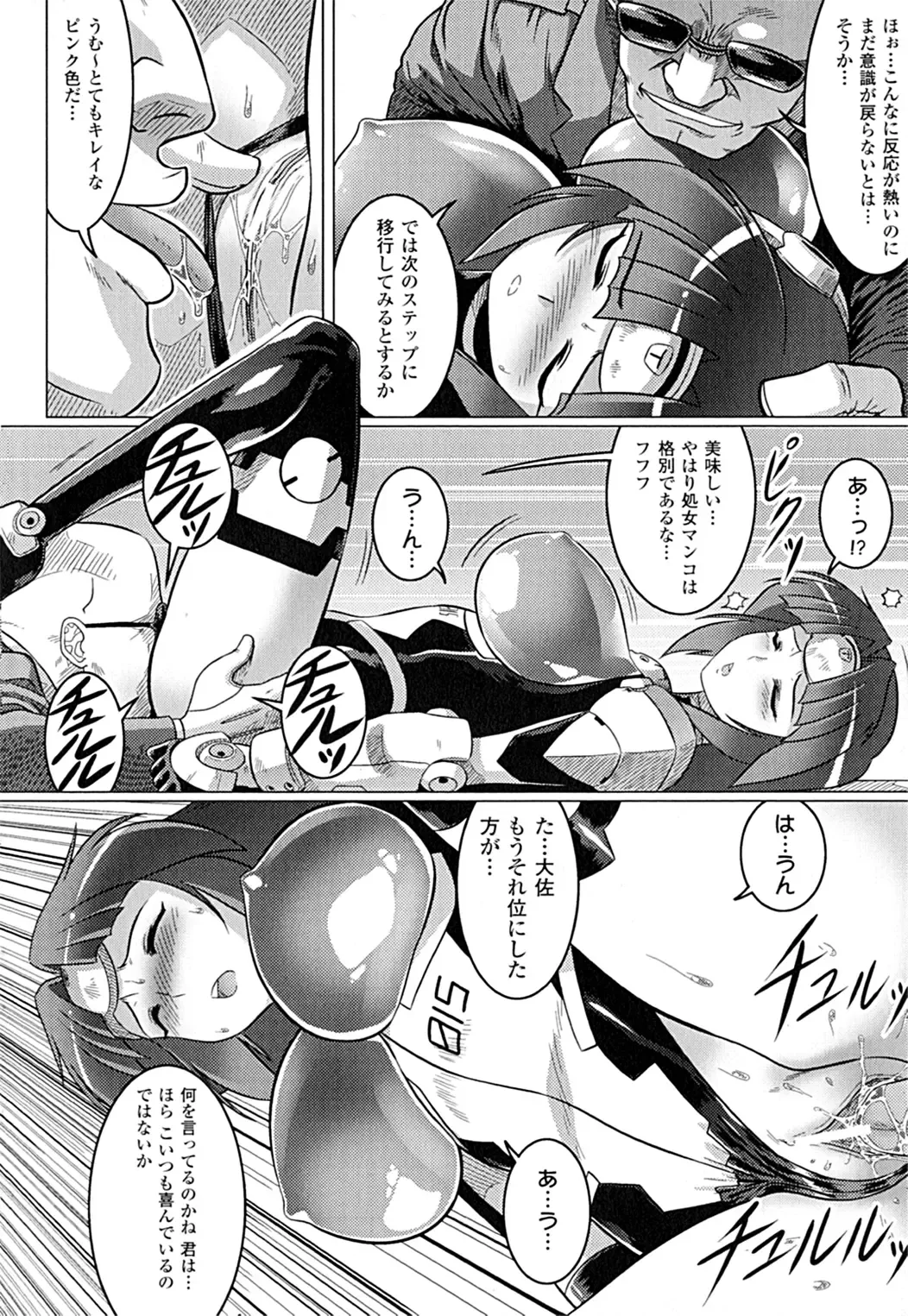 [Leymei] Ochita Tenshitachi no Zanei ~ The traces of fallen angels Fhentai - Page 42