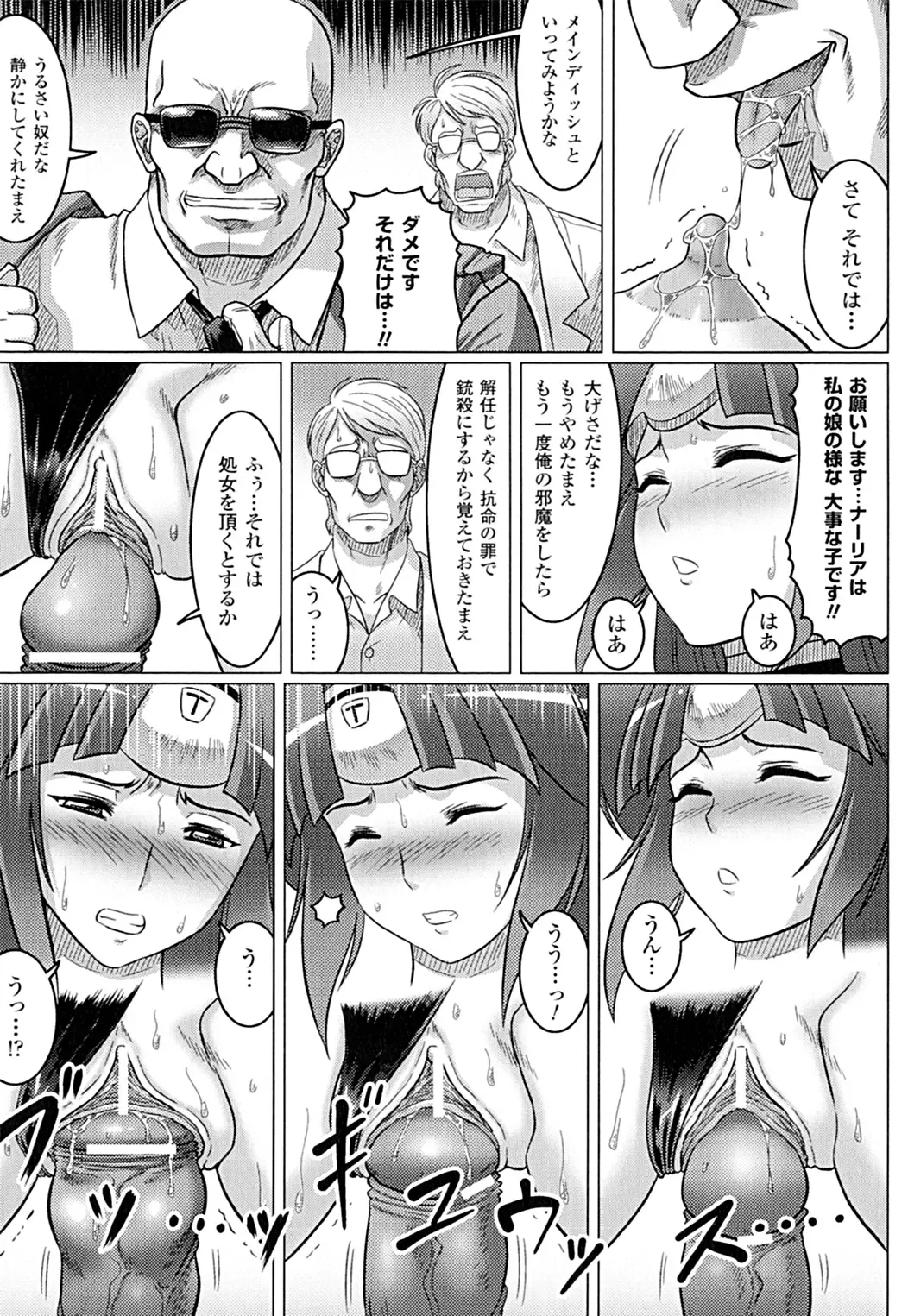 [Leymei] Ochita Tenshitachi no Zanei ~ The traces of fallen angels Fhentai - Page 47