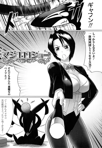 [Leymei] Ochita Tenshitachi no Zanei ~ The traces of fallen angels Fhentai.net - Page 155