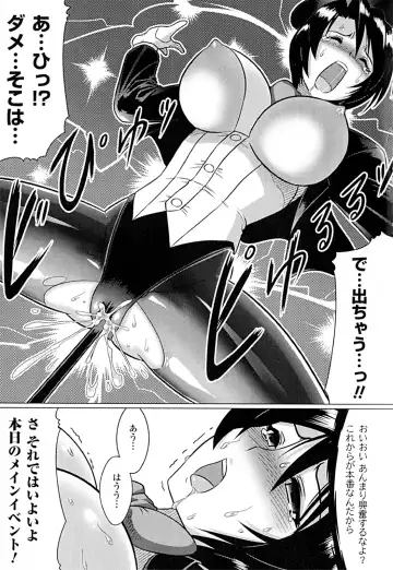 [Leymei] Ochita Tenshitachi no Zanei ~ The traces of fallen angels Fhentai.net - Page 163