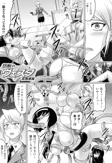 [Leymei] Ochita Tenshitachi no Zanei ~ The traces of fallen angels Fhentai.net - Page 175