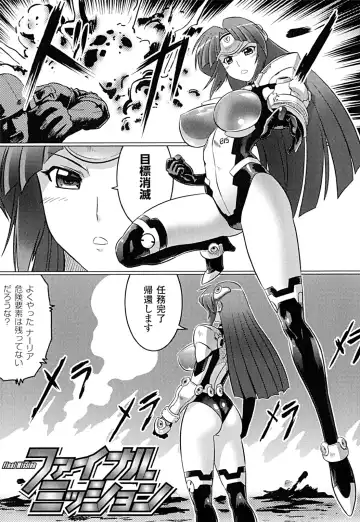 [Leymei] Ochita Tenshitachi no Zanei ~ The traces of fallen angels Fhentai.net - Page 35