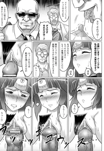 [Leymei] Ochita Tenshitachi no Zanei ~ The traces of fallen angels Fhentai.net - Page 47