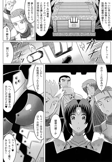 [Leymei] Ochita Tenshitachi no Zanei ~ The traces of fallen angels Fhentai.net - Page 56