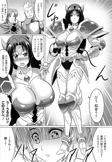 [Leymei] Ochita Tenshitachi no Zanei ~ The traces of fallen angels Fhentai.net - Page 57