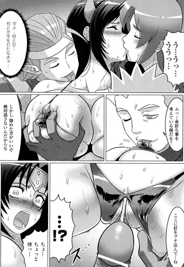 [Leymei] Ochita Tenshitachi no Zanei ~ The traces of fallen angels Fhentai.net - Page 63