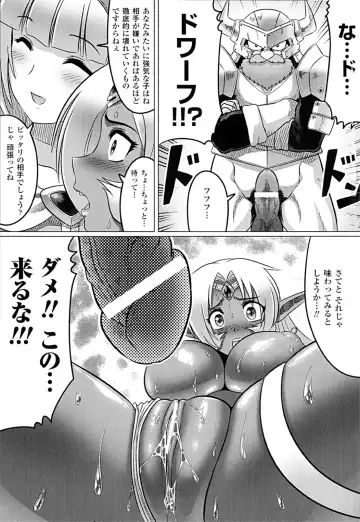 [Leymei] Ochita Tenshitachi no Zanei ~ The traces of fallen angels Fhentai.net - Page 81