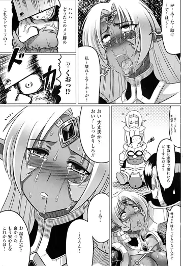 [Leymei] Ochita Tenshitachi no Zanei ~ The traces of fallen angels Fhentai.net - Page 87