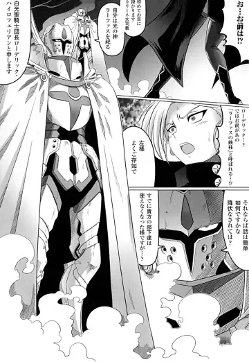 [Leymei] Ochita Tenshitachi no Zanei ~ The traces of fallen angels Fhentai.net - Page 98