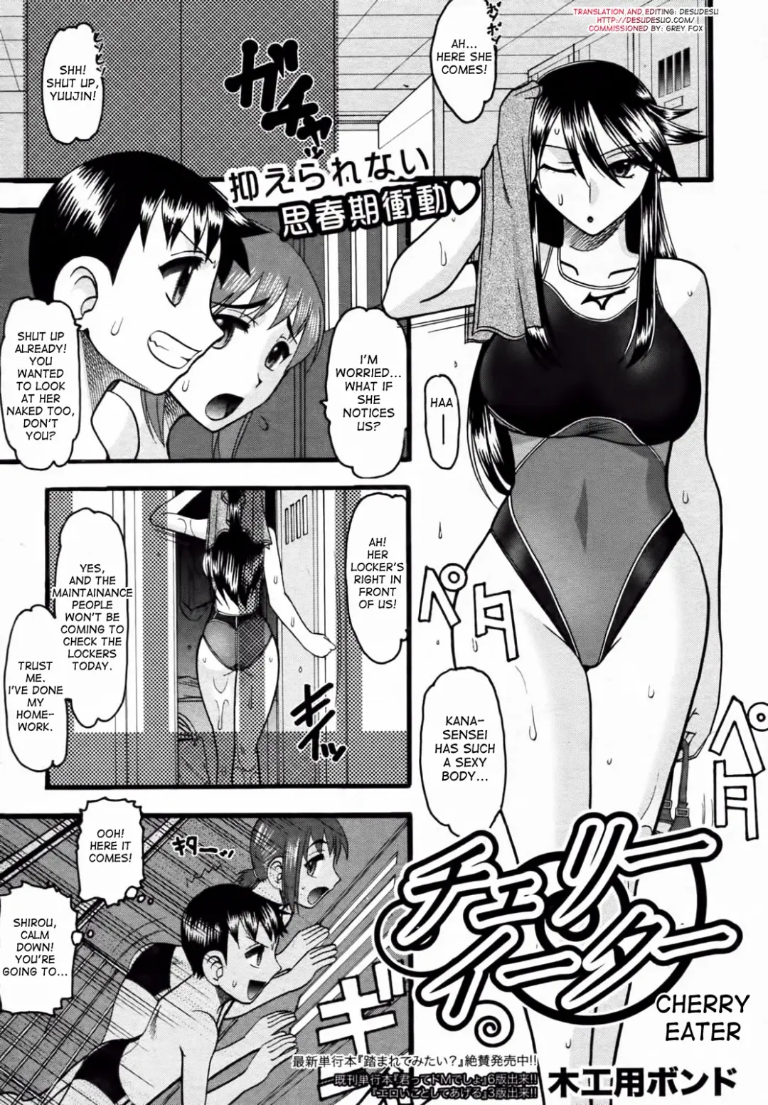 Read [Mokkouyou Bond] Cherry Eater - Fhentai.net