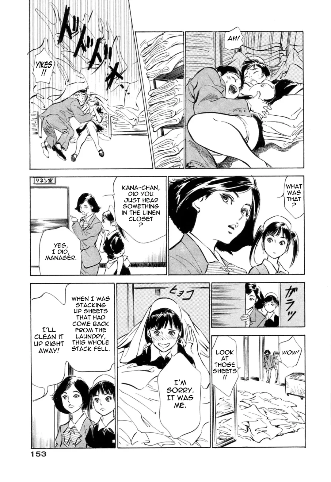 [Hazuki Kaoru - Kasuya Hideo] Hotel de Dakishimete Monzetsu Celeb Hen Fhentai.net - Page 153