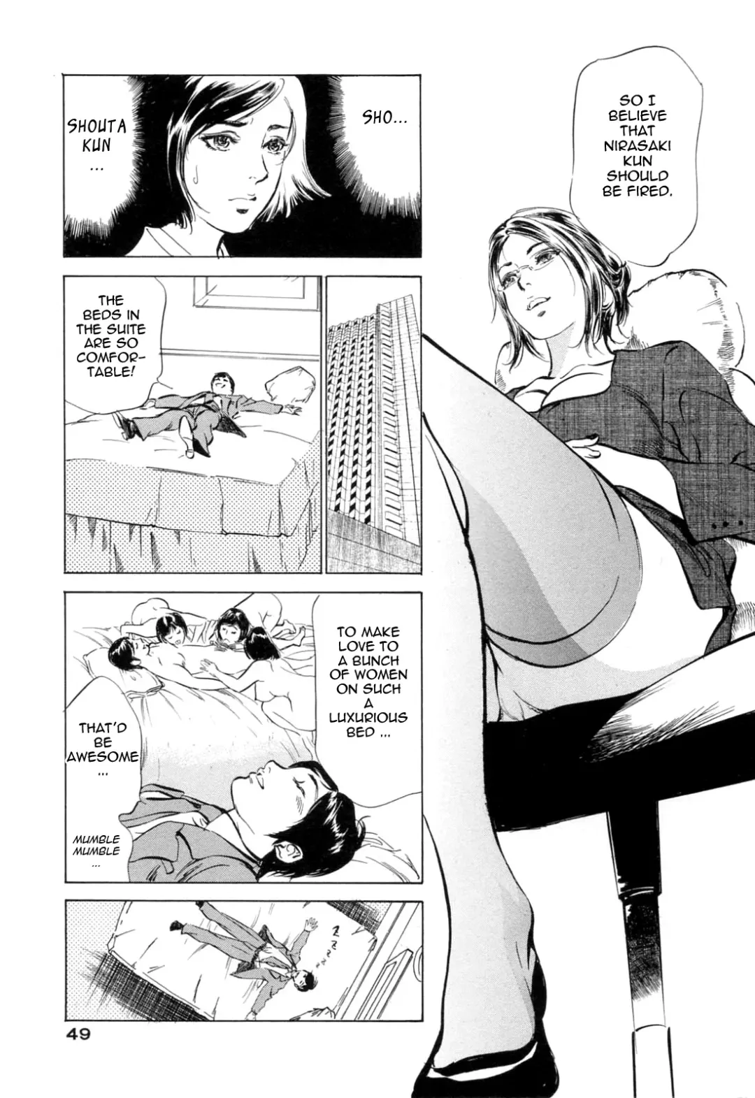 [Hazuki Kaoru - Kasuya Hideo] Hotel de Dakishimete Monzetsu Celeb Hen Fhentai.net - Page 50