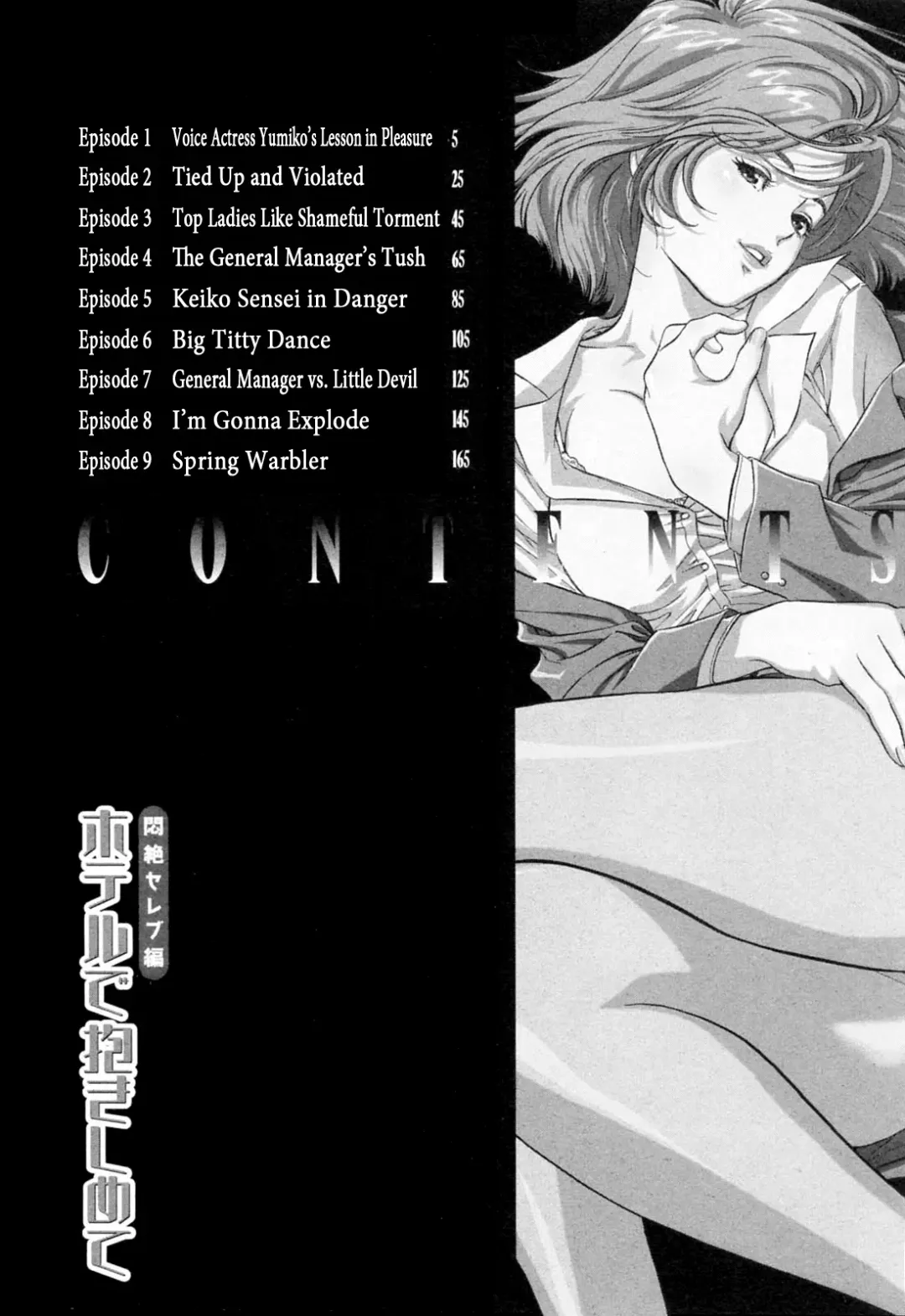 [Hazuki Kaoru - Kasuya Hideo] Hotel de Dakishimete Monzetsu Celeb Hen Fhentai.net - Page 6