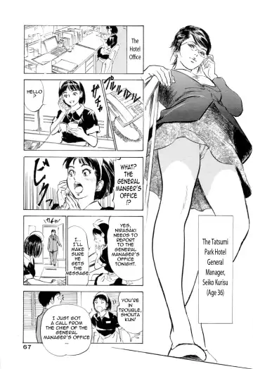 [Hazuki Kaoru - Kasuya Hideo] Hotel de Dakishimete Monzetsu Celeb Hen Fhentai.net - Page 68