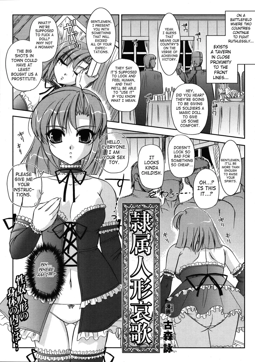 [Komori Ei] Reizoku Ningyou Aika Fhentai - Page 1