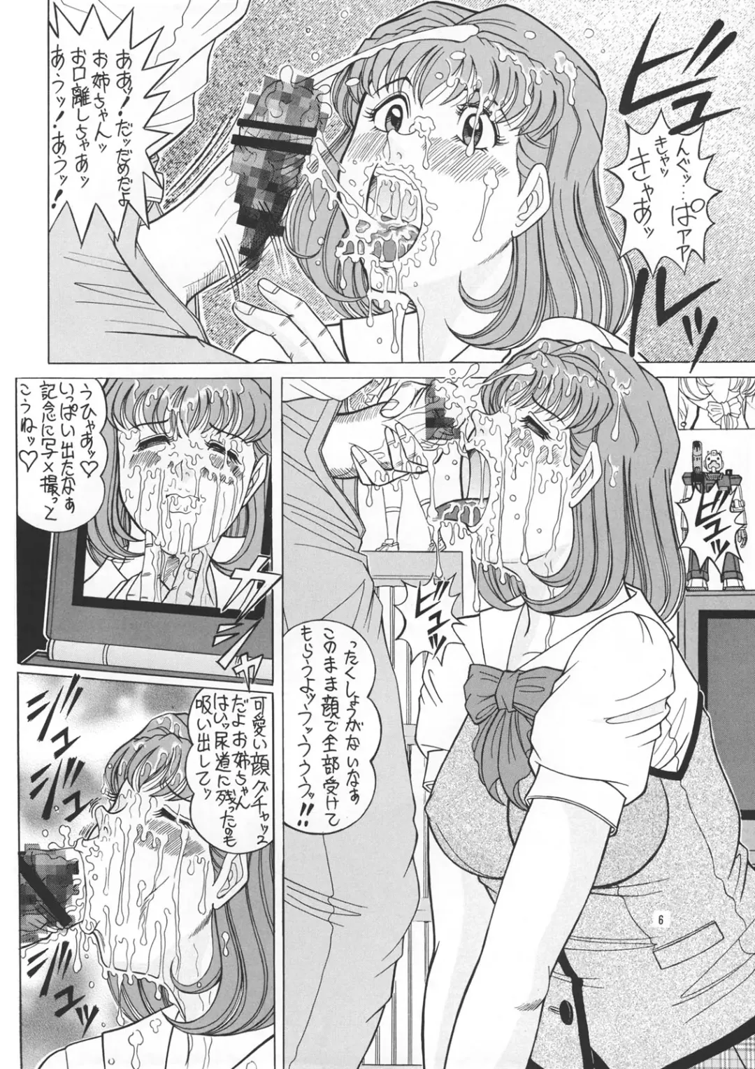 [Komaki Tamotsu] Saraba LIBIDO Fhentai - Page 6