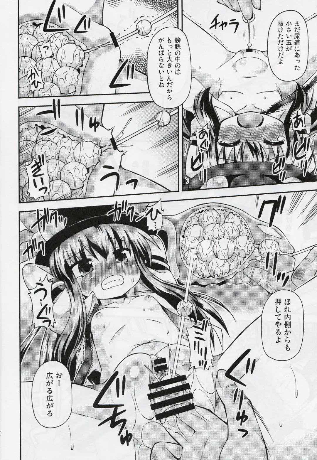 [Hino Hino] Kenkyo na Do-M de Ninkimono! Fhentai - Page 11