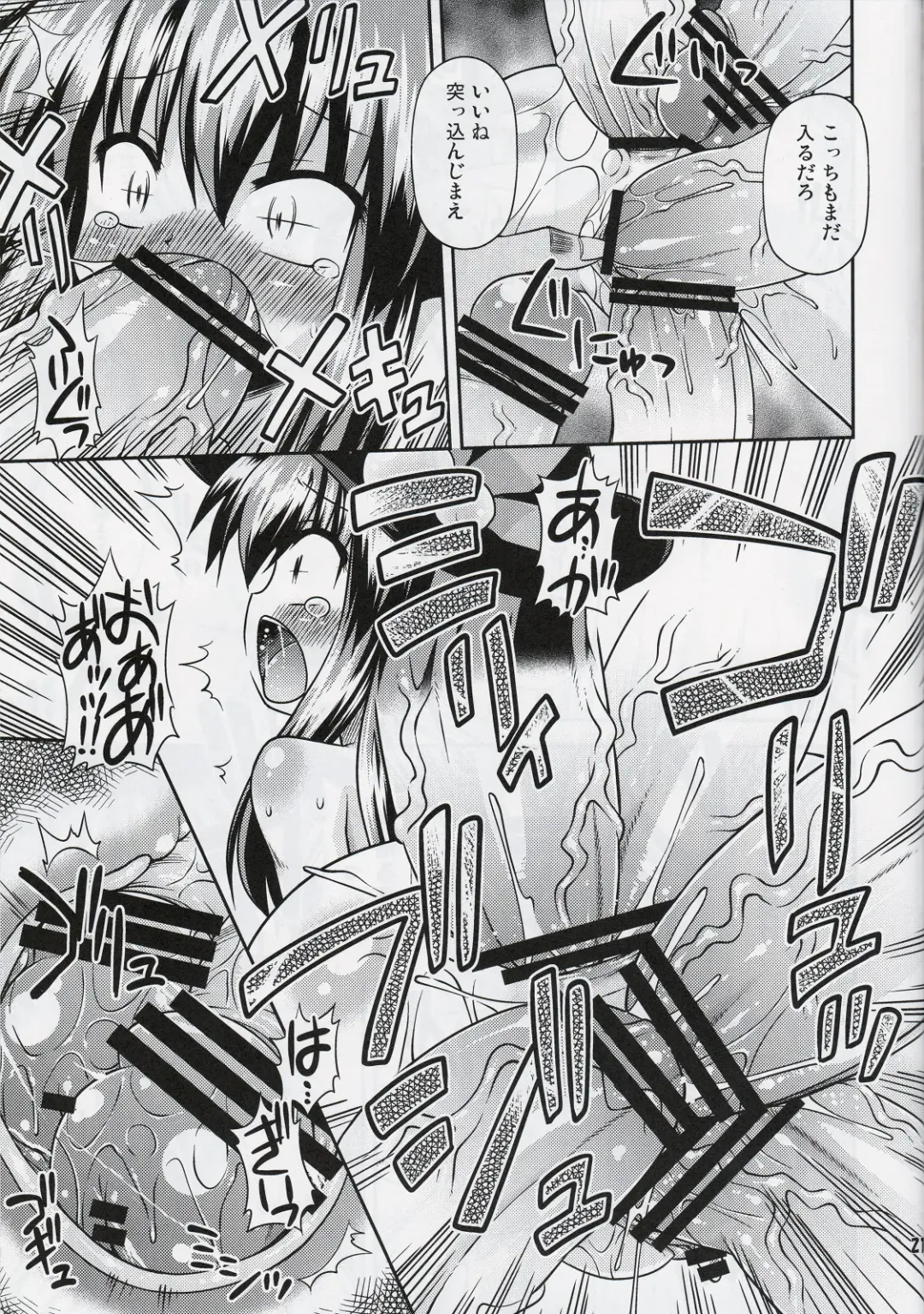 [Hino Hino] Kenkyo na Do-M de Ninkimono! Fhentai - Page 19