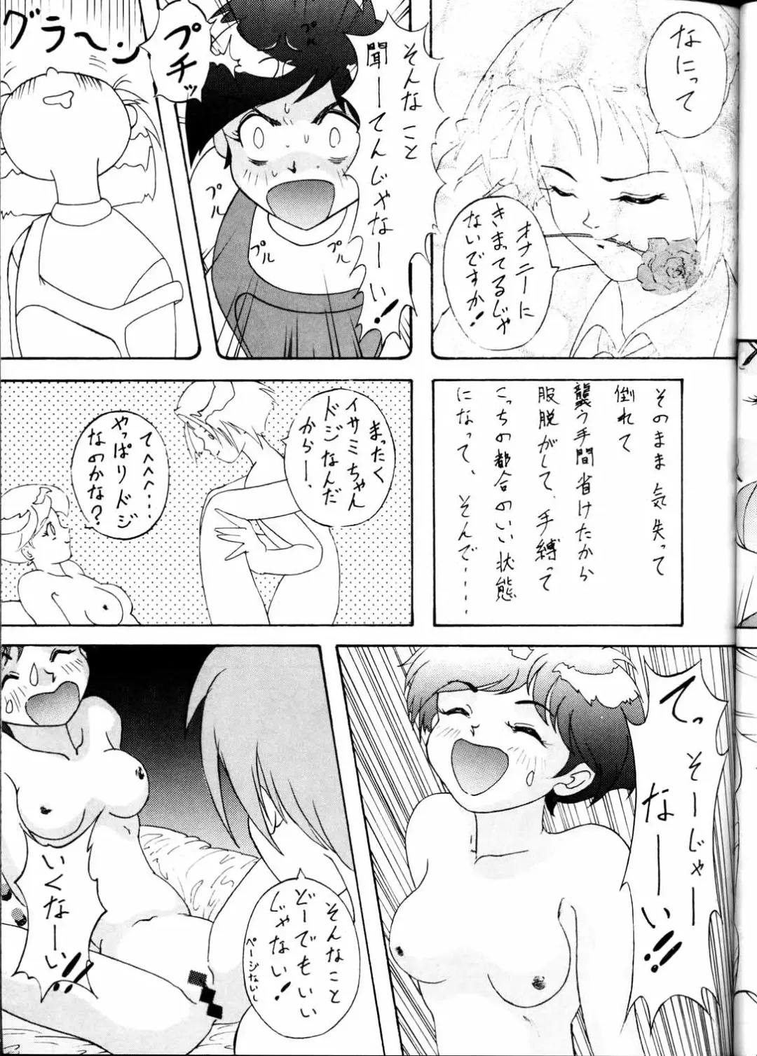 Toufuya Jyuuchou Fhentai.net - Page 41