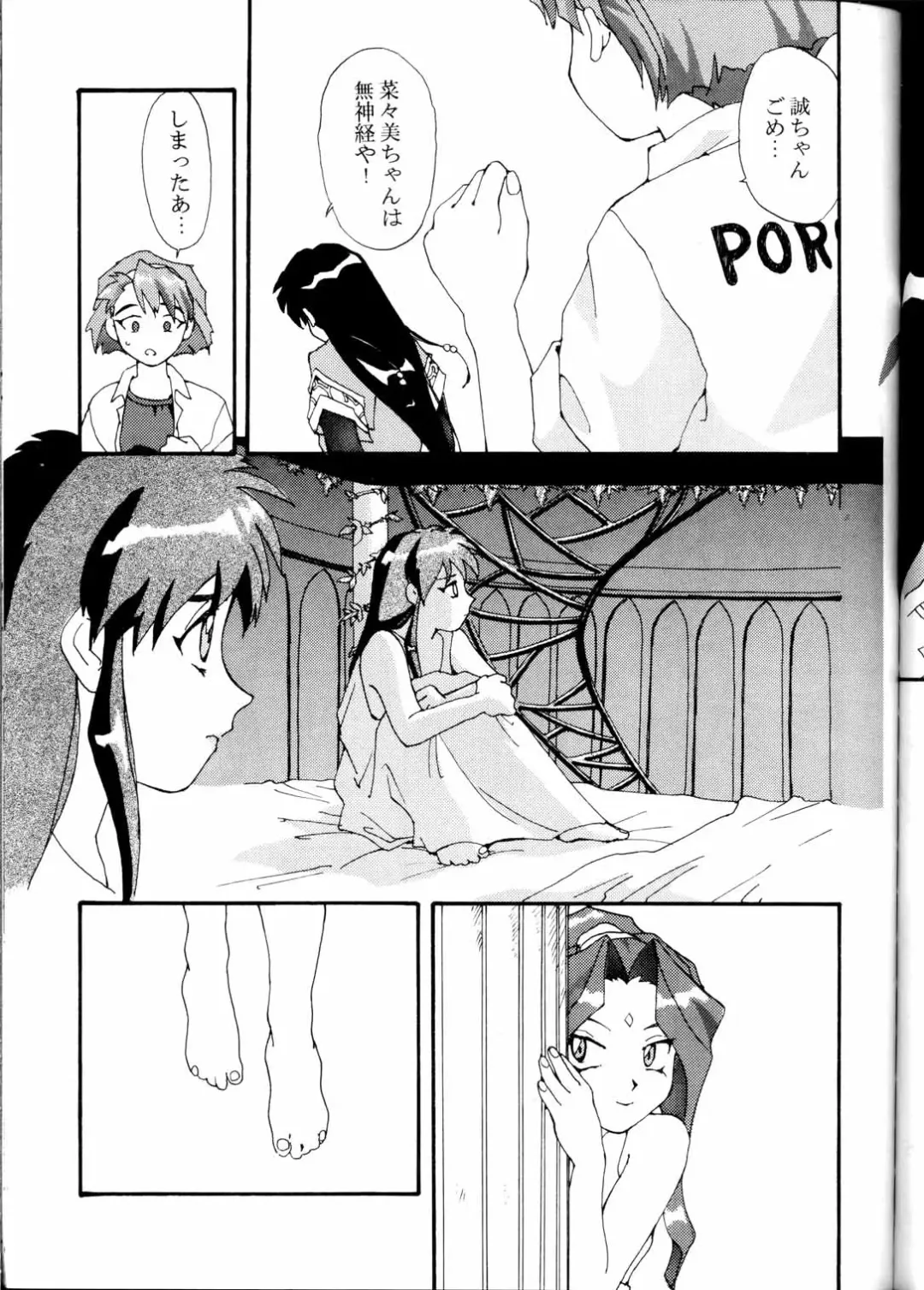 Toufuya Jyuuchou Fhentai.net - Page 55