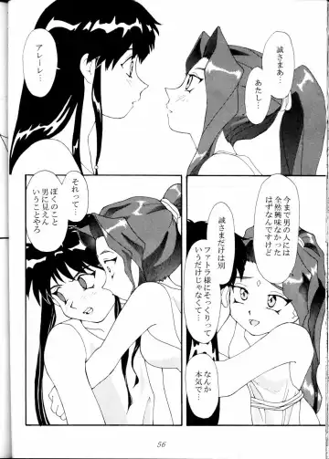 Toufuya Jyuuchou Fhentai.net - Page 56