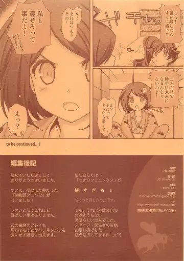 [Naruse Hirofumi] Koi no Fire Sisters Fhentai.net - Page 19