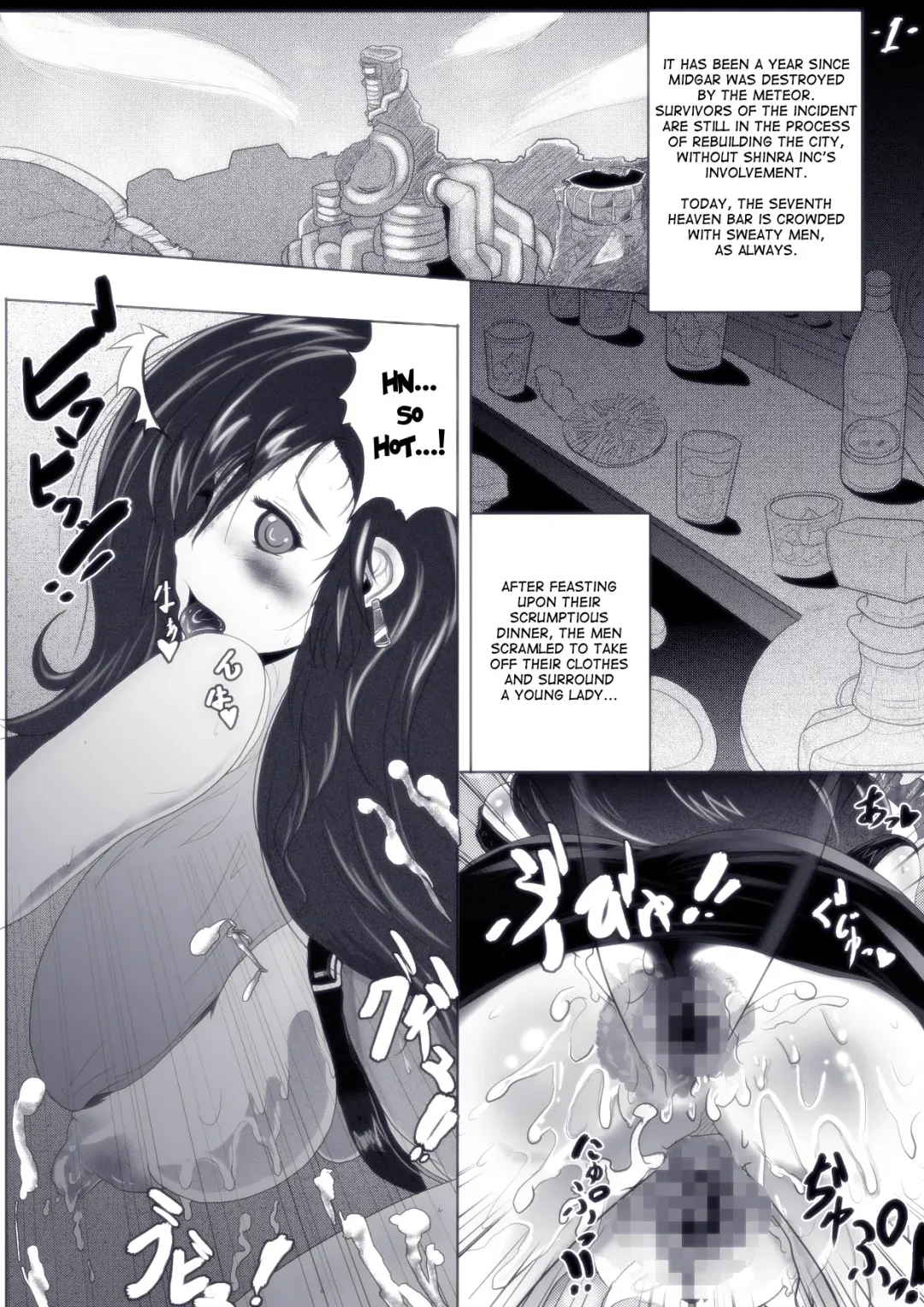 Tifa to Oira no Seventh Heaven Fhentai - Page 3