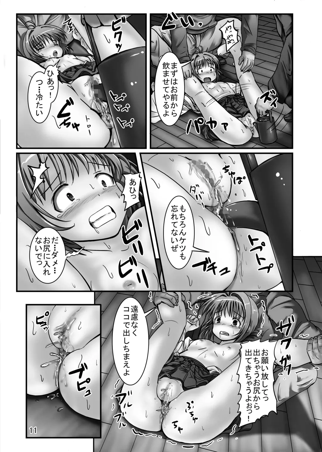 [Oshousui - Tks] CCSakura 4 Hounyou Kigan Akumu no Rinkan Hatsumoude Fhentai - Page 11