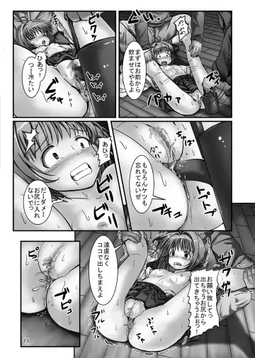 [Oshousui - Tks] CCSakura 4 Hounyou Kigan Akumu no Rinkan Hatsumoude Fhentai.net - Page 11