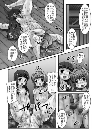 [Oshousui - Tks] CCSakura 4 Hounyou Kigan Akumu no Rinkan Hatsumoude Fhentai.net - Page 16