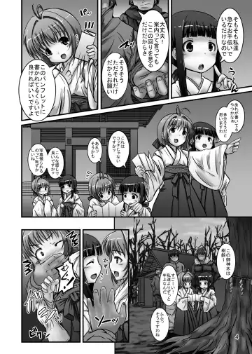 [Oshousui - Tks] CCSakura 4 Hounyou Kigan Akumu no Rinkan Hatsumoude Fhentai.net - Page 4