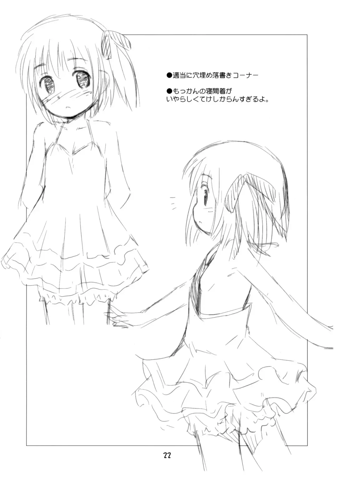 [Kokekokko Coma] moccan x moccan Fhentai - Page 21