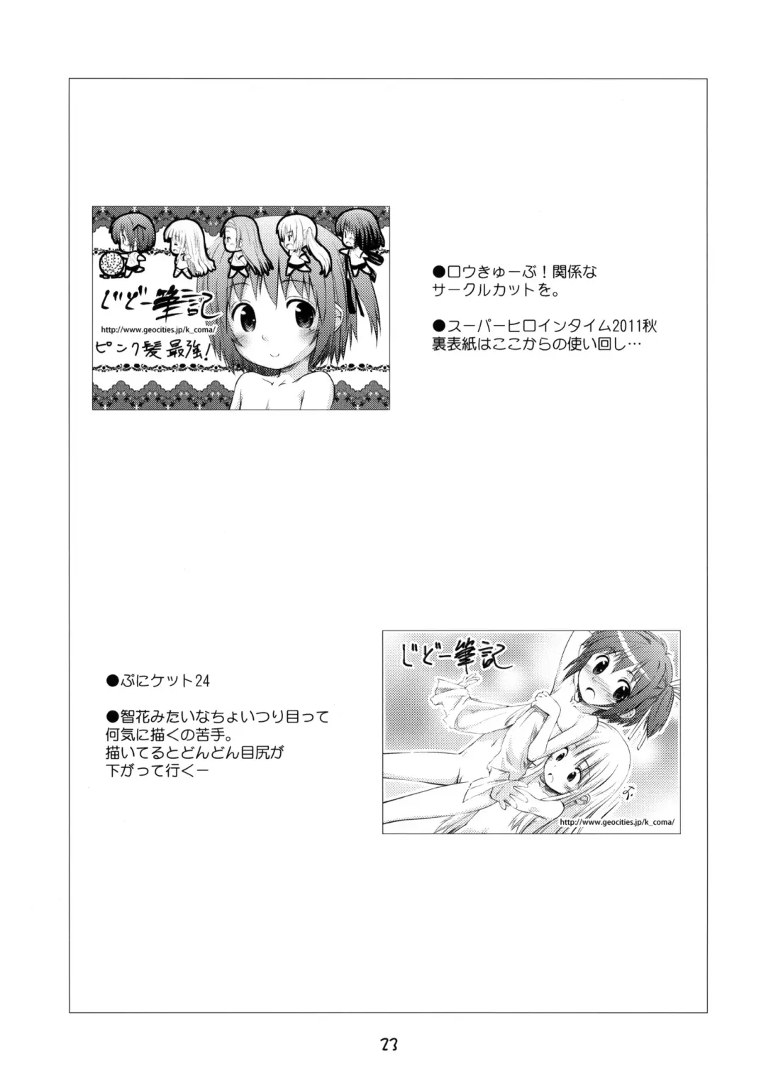 [Kokekokko Coma] moccan x moccan Fhentai - Page 22