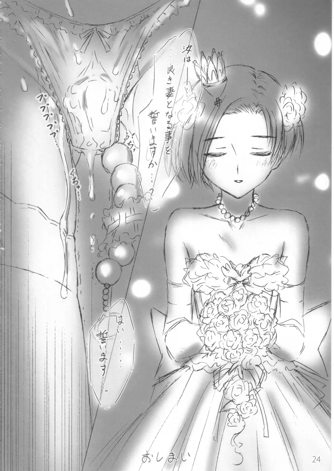 [Fusataka Sikibu] Naka OK Plus Fhentai - Page 23