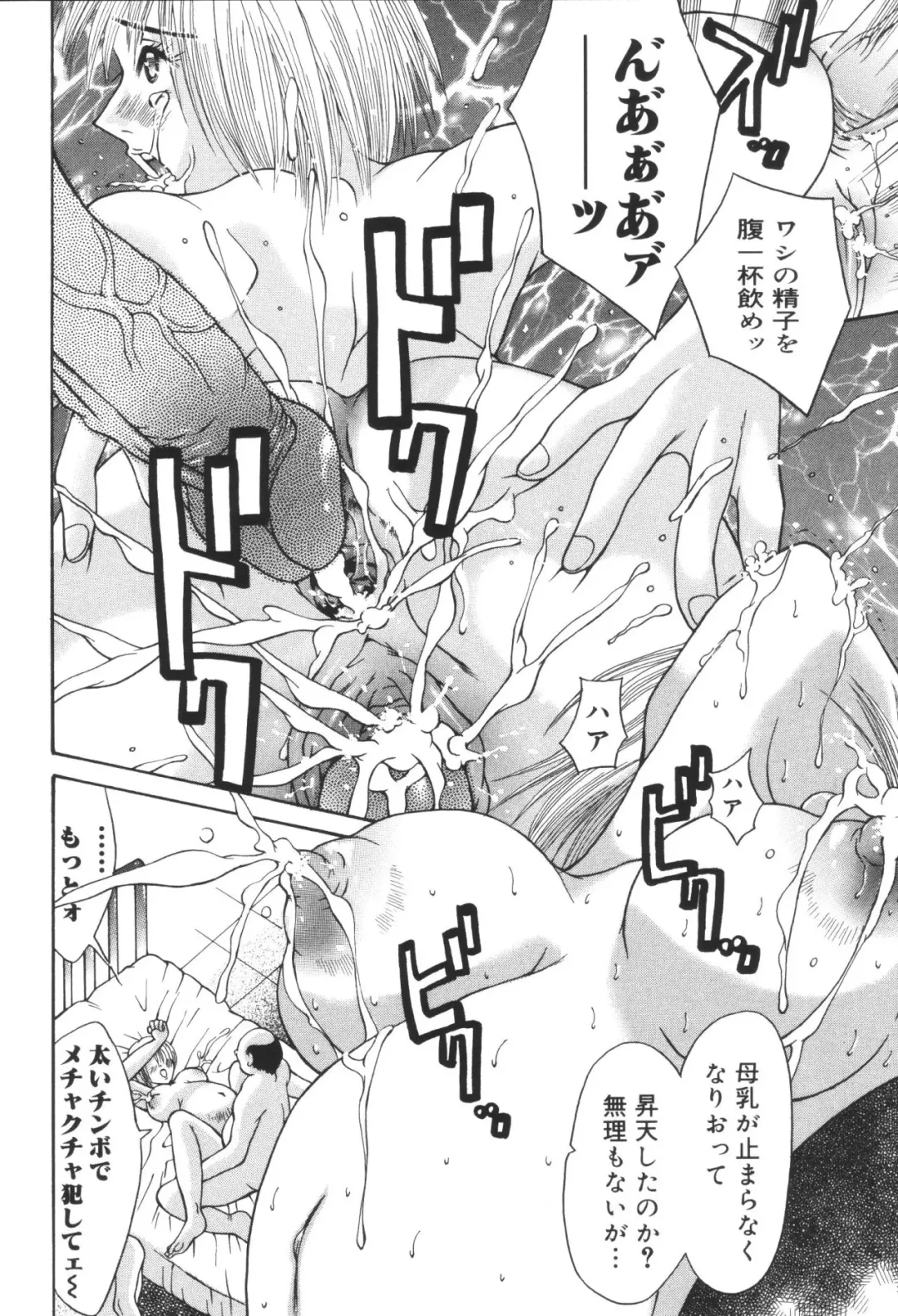 Heisei Ninpu Lover ~Suteki na Ninpu-san Anthology~ Fhentai - Page 114